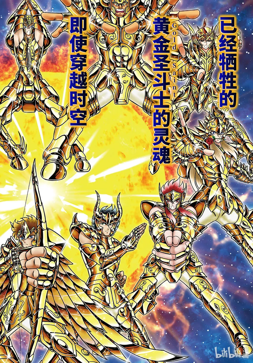 番外2 时空的缝隙 第6页