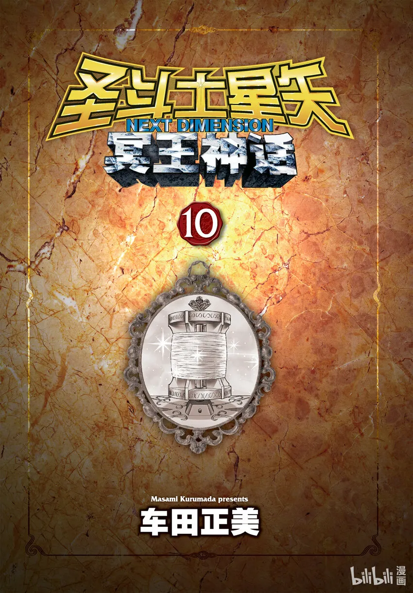 番外1 女神的誓言 第2页