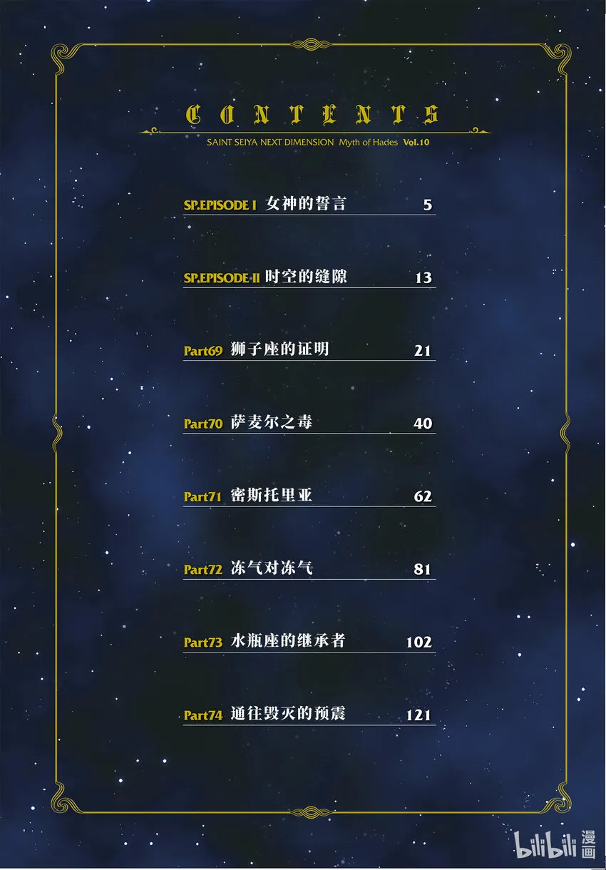番外1 女神的誓言 第6页