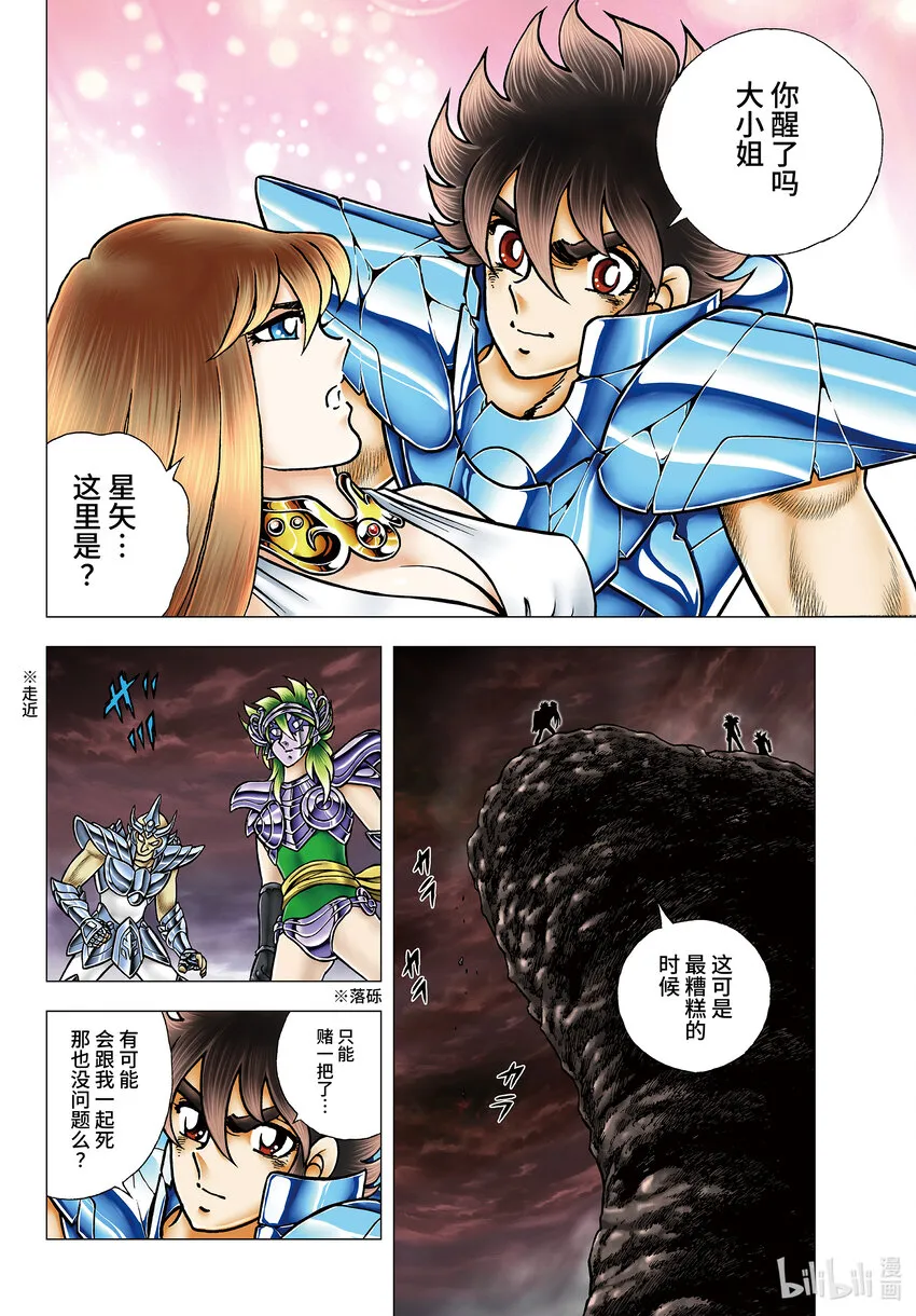 番外1 女神的誓言 第8页