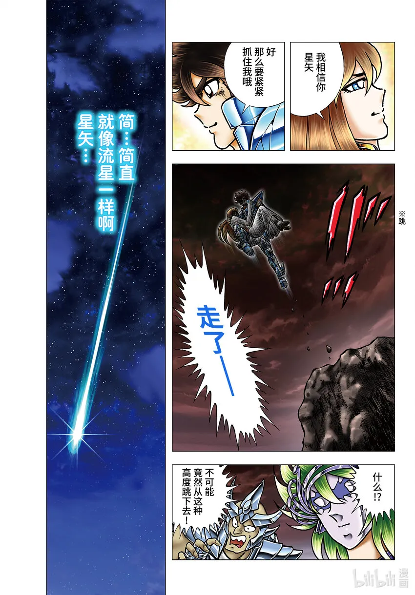 番外1 女神的誓言 第9页