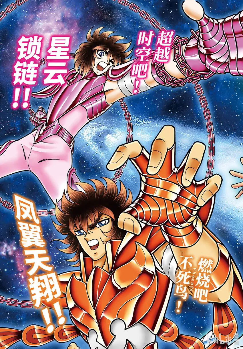 番外1 女神的誓言 第11页