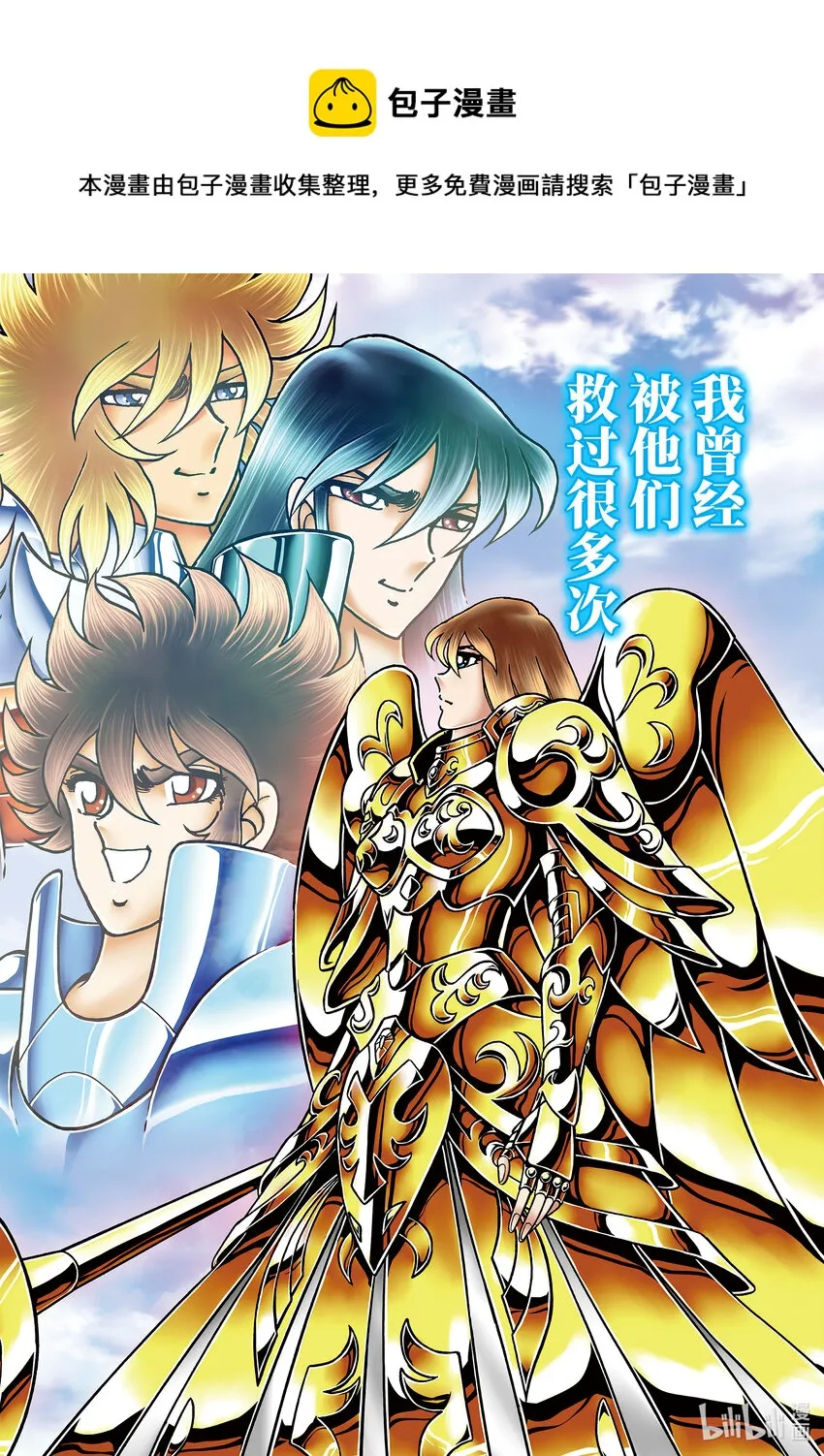 番外1 女神的誓言 第12页