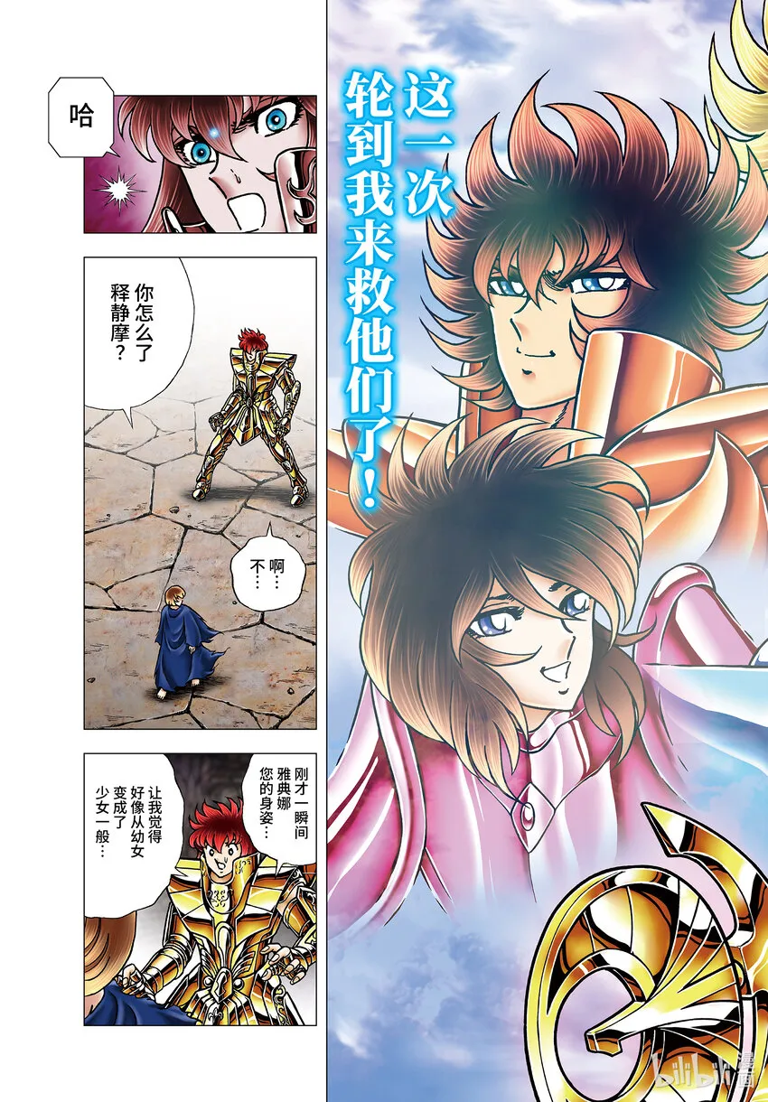 番外1 女神的誓言 第13页