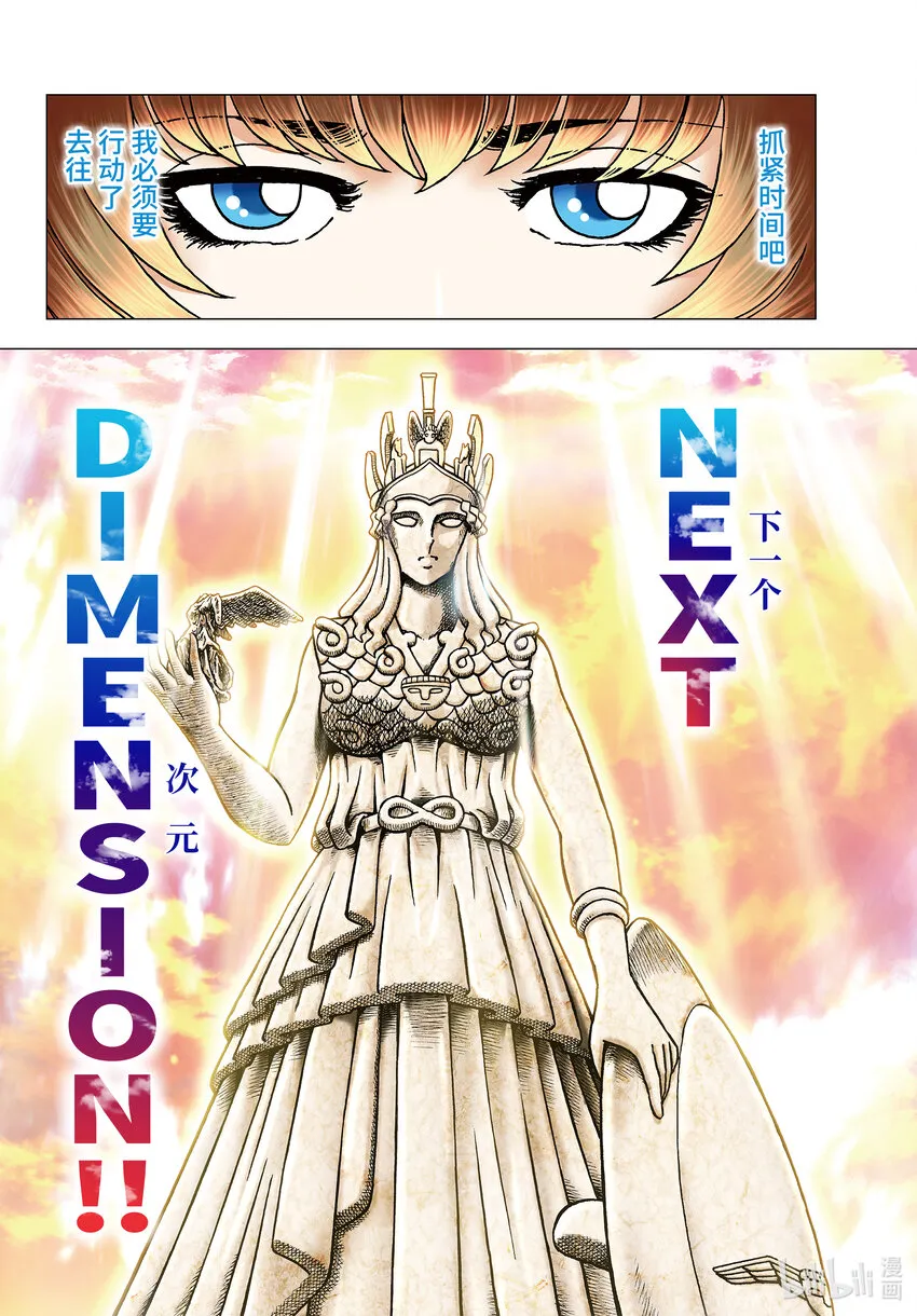 番外1 女神的誓言 第14页