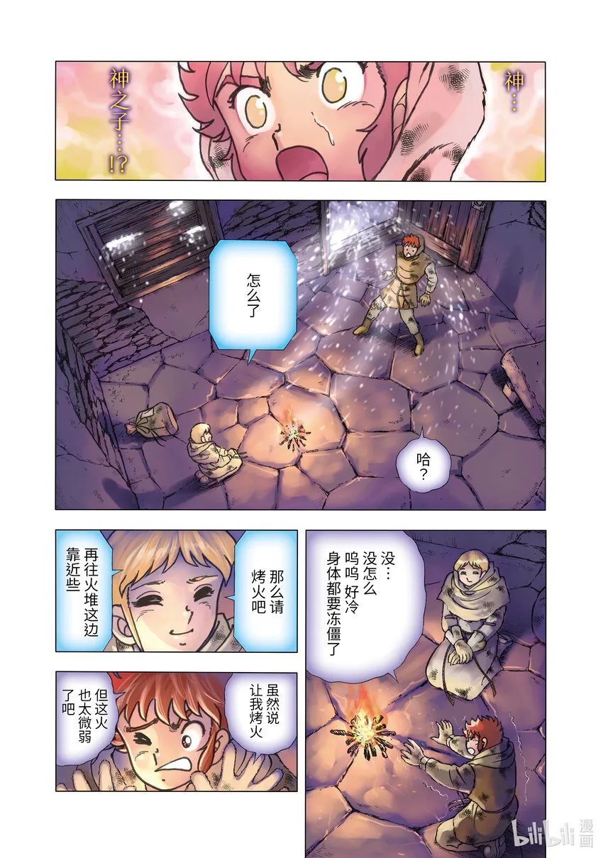 11 温暖 第3页