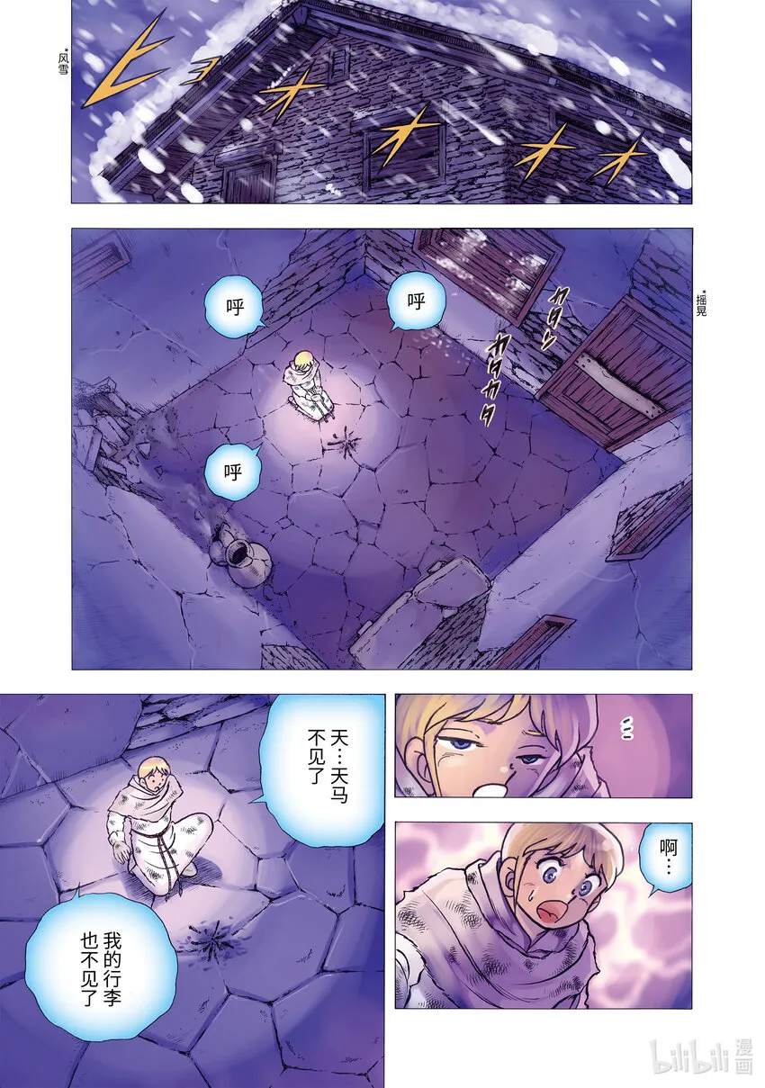 11 温暖 第7页