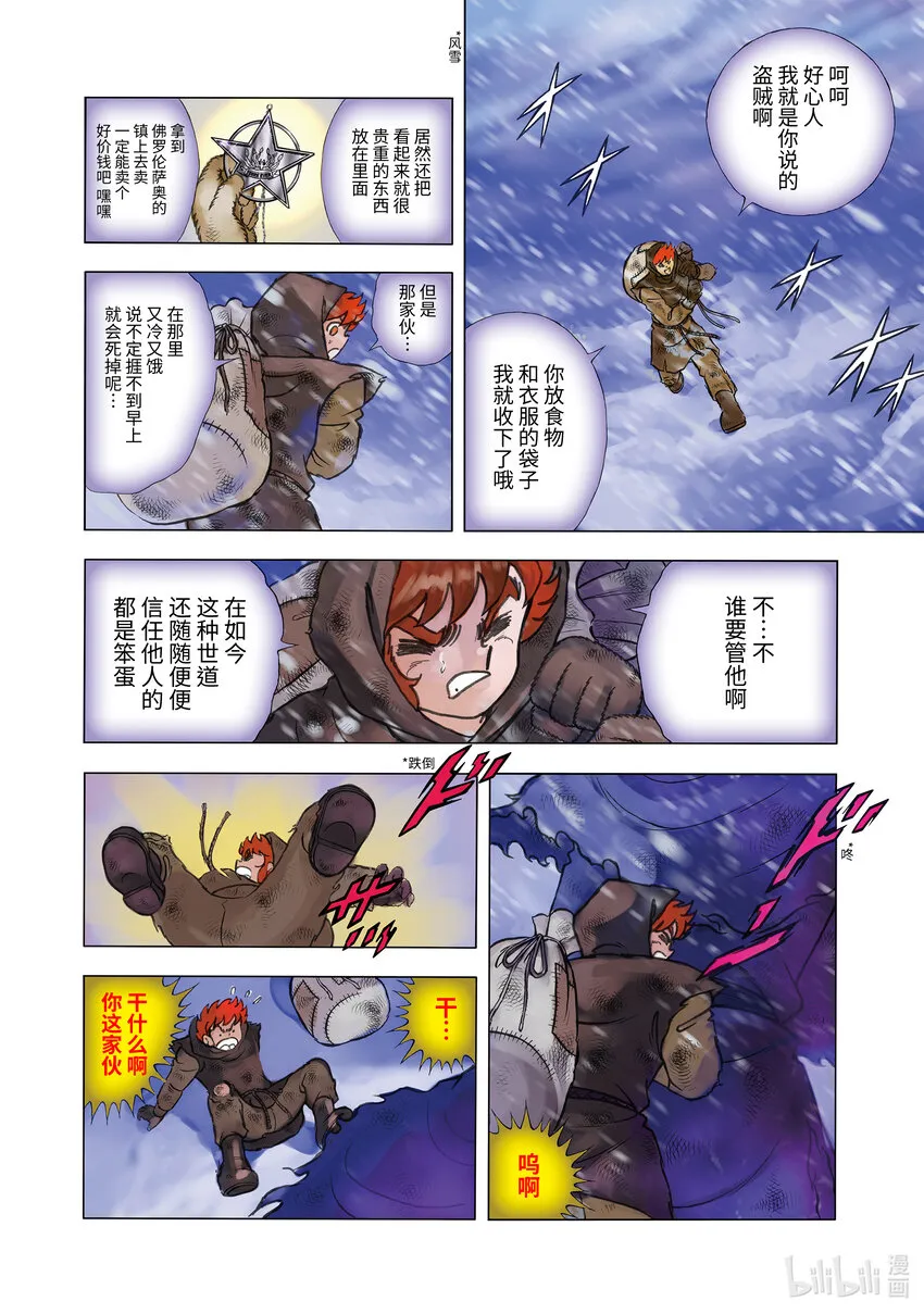 11 温暖 第8页
