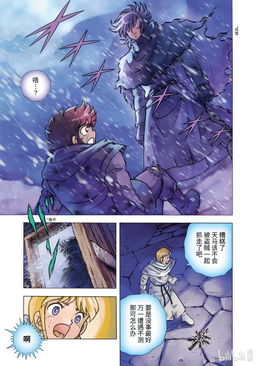 11 温暖 第9页