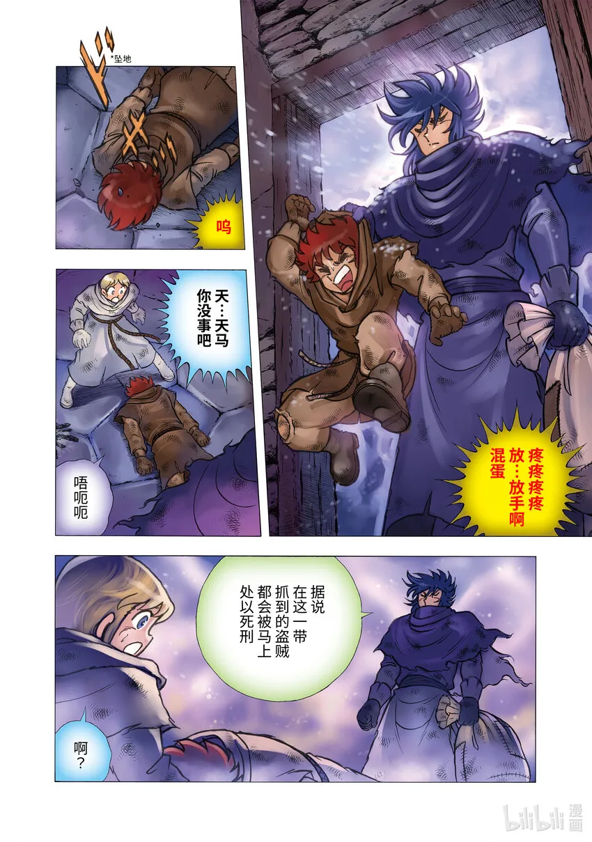 11 温暖 第10页
