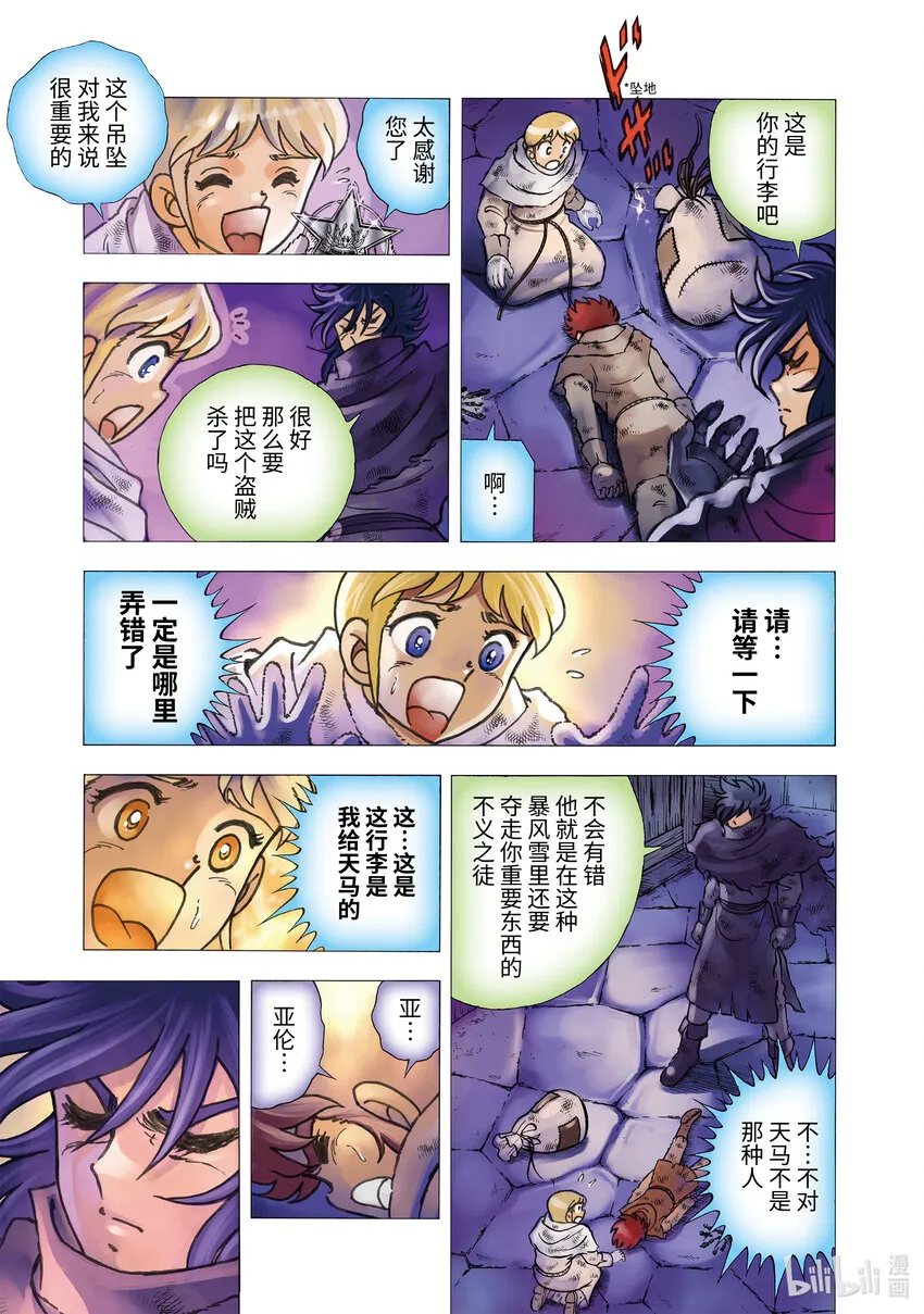 11 温暖 第11页