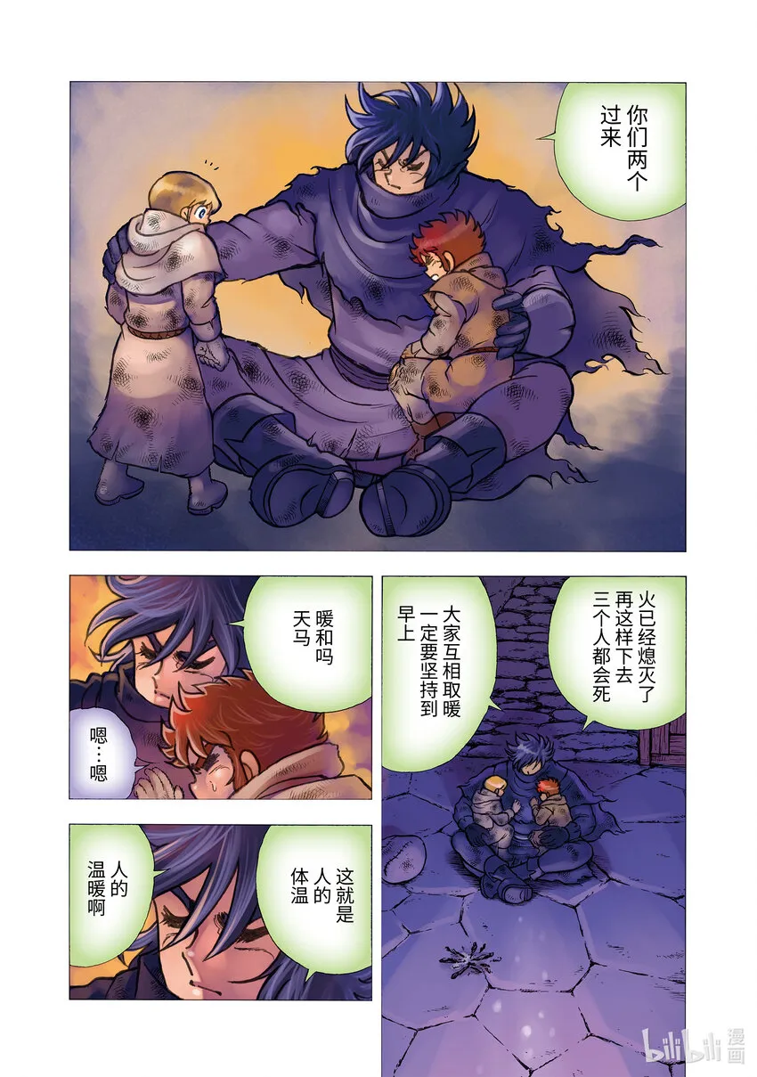 11 温暖 第13页