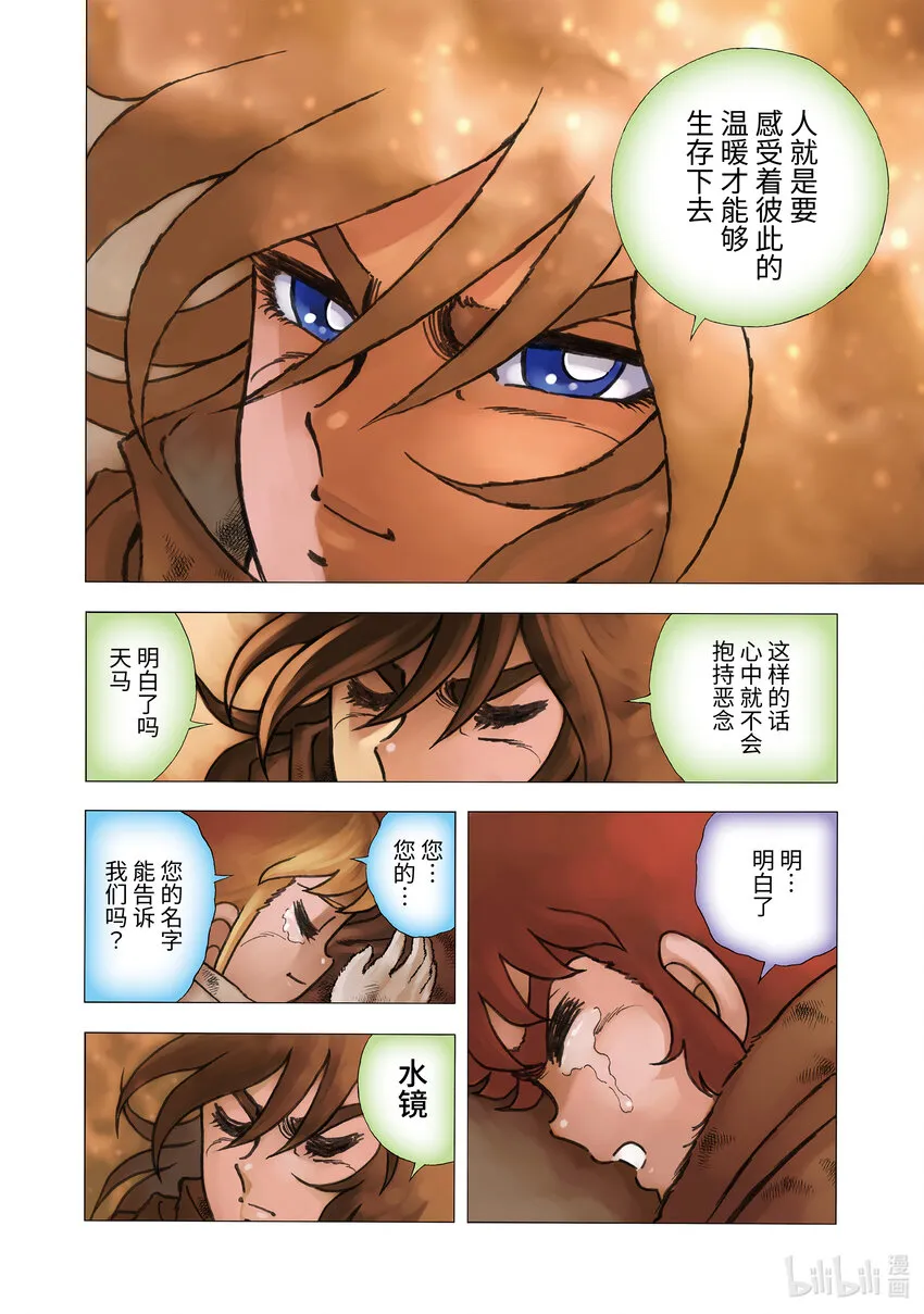 11 温暖 第14页