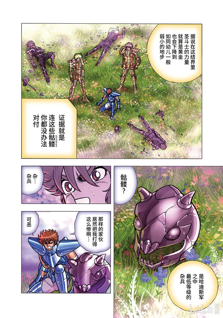 9 结界 第4页