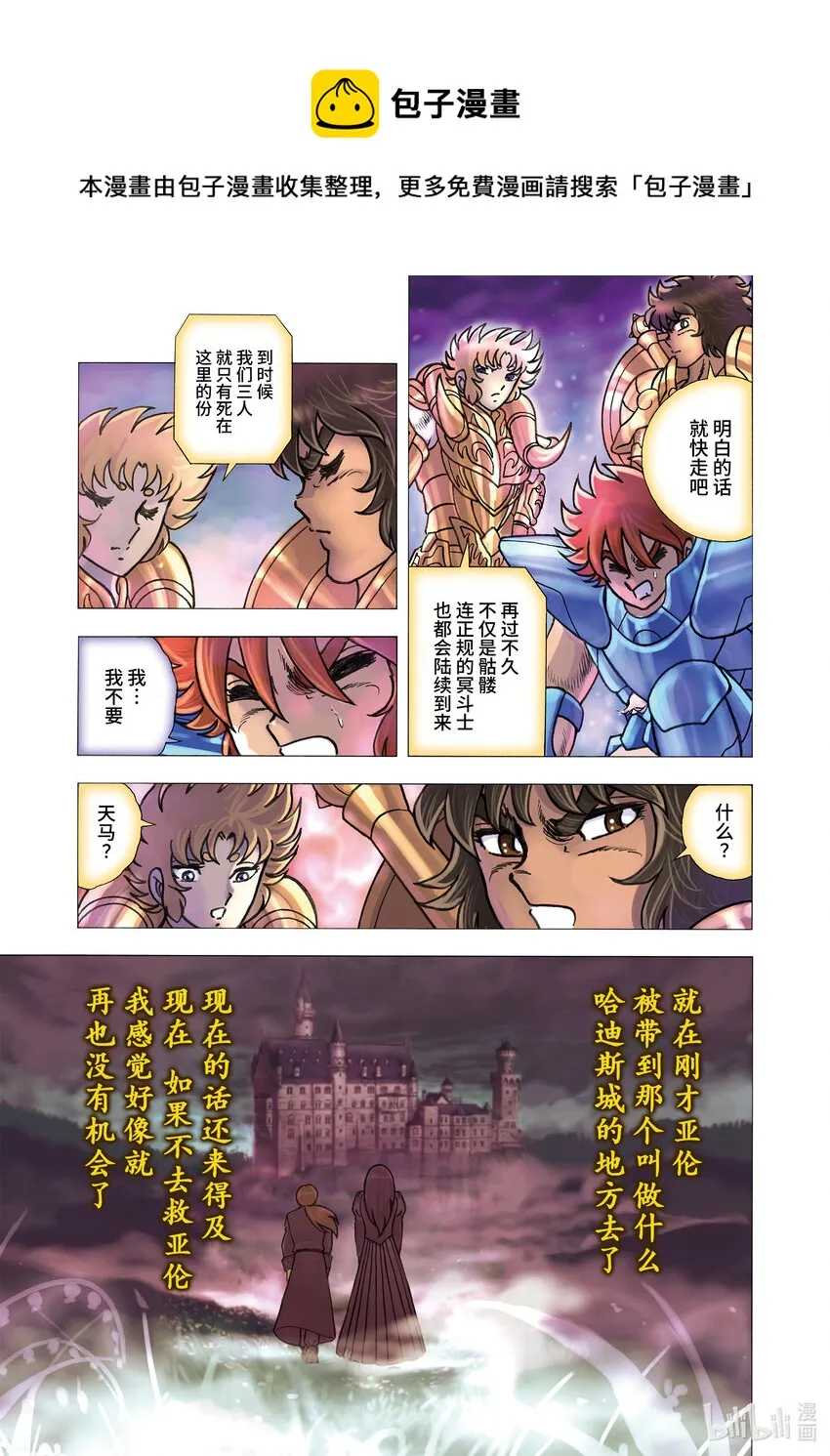9 结界 第5页