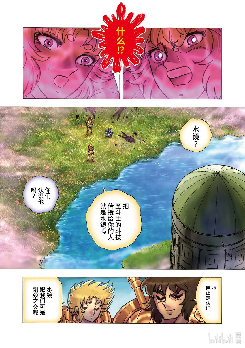 9 结界 第8页