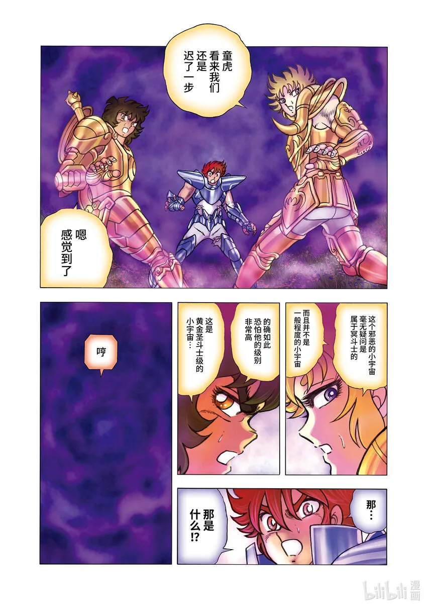 9 结界 第10页