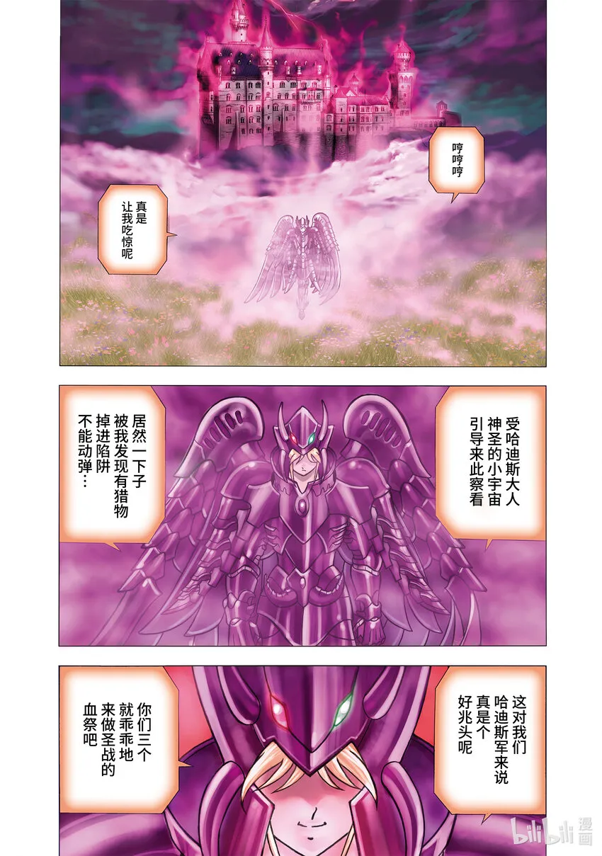 9 结界 第11页
