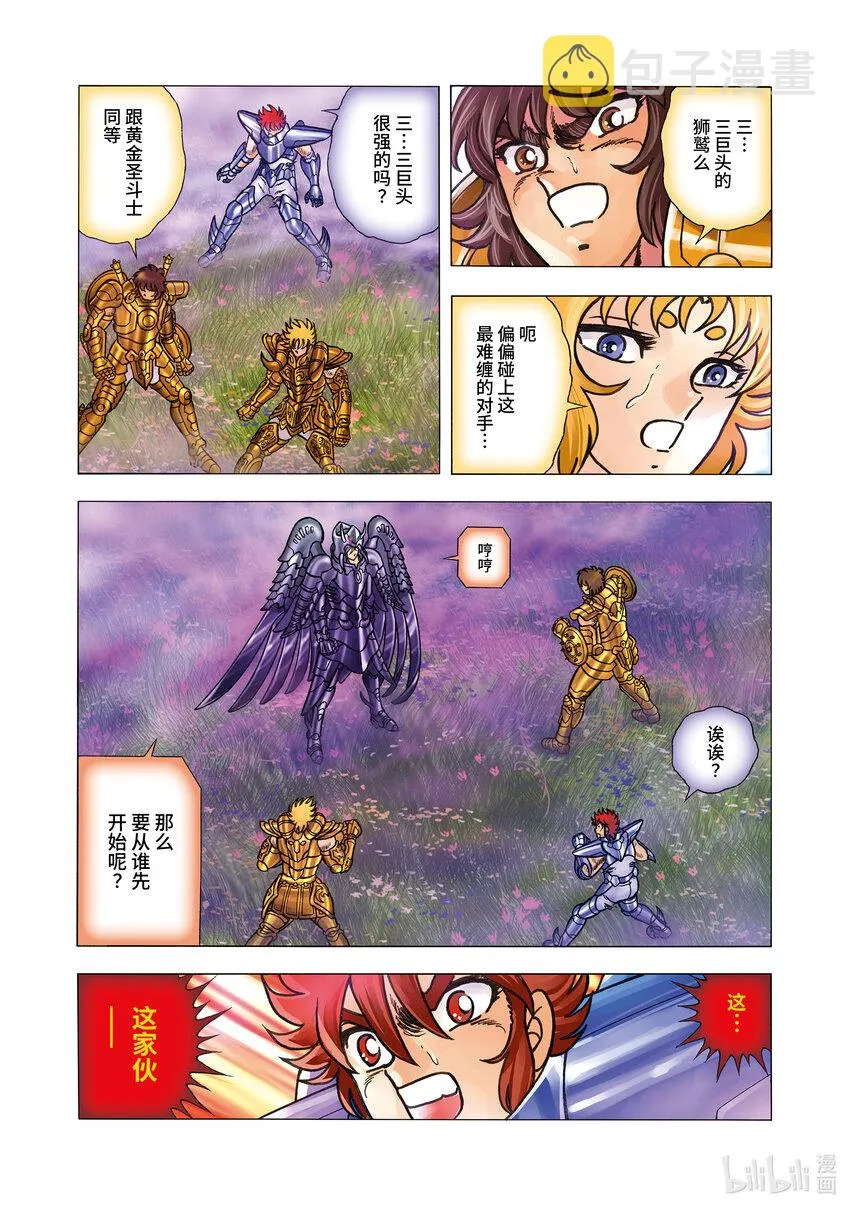 9 结界 第14页