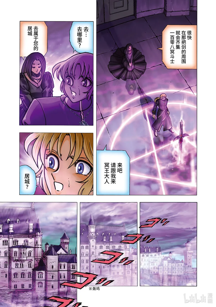7 哈迪斯城 第3页