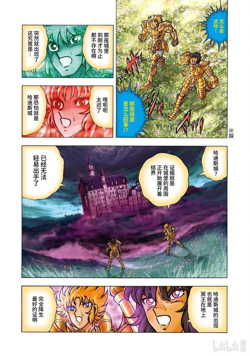 7 哈迪斯城 第5页