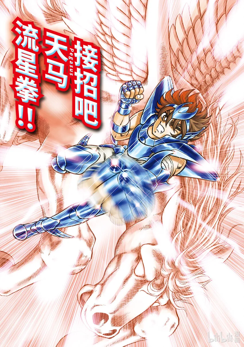 6 冥王觉醒 第4页