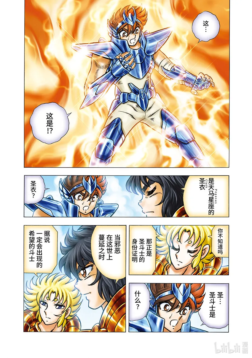 5 冥王之剑 第4页