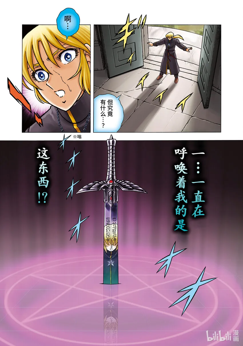 5 冥王之剑 第7页