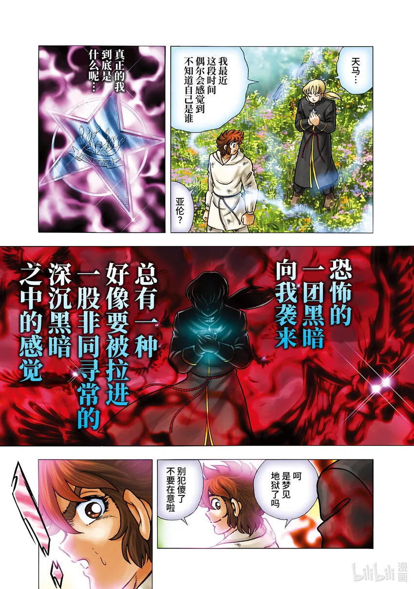 4 朋友 第3页