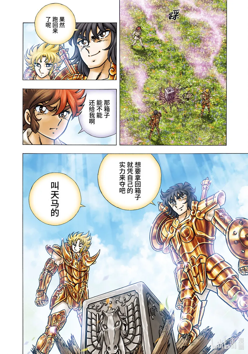 4 朋友 第8页