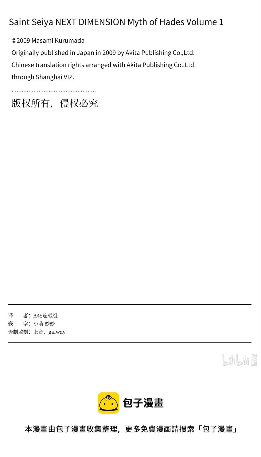 4 朋友 第9页