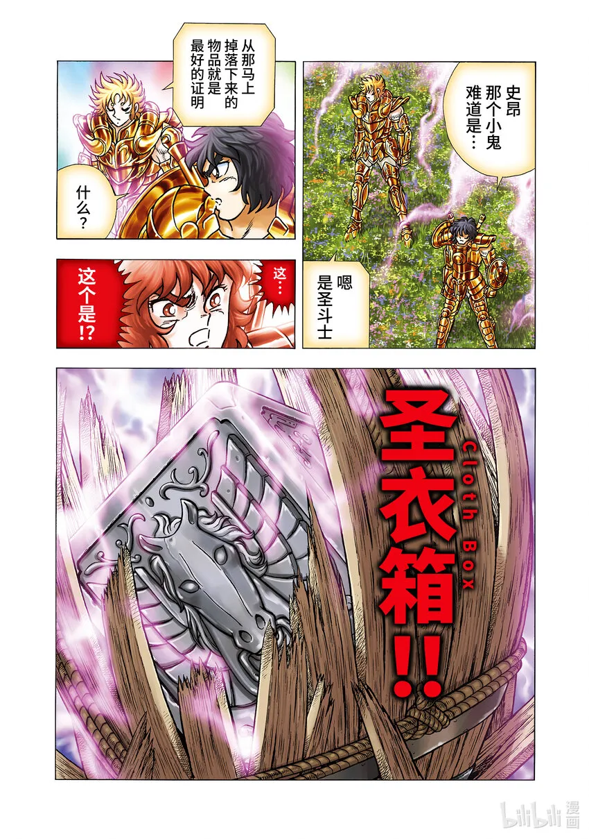 3 天马 第8页