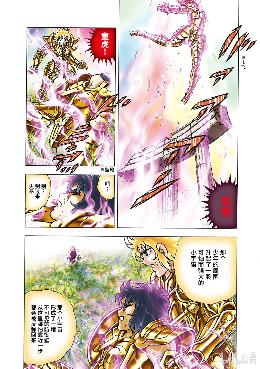 2 亚伦 第6页