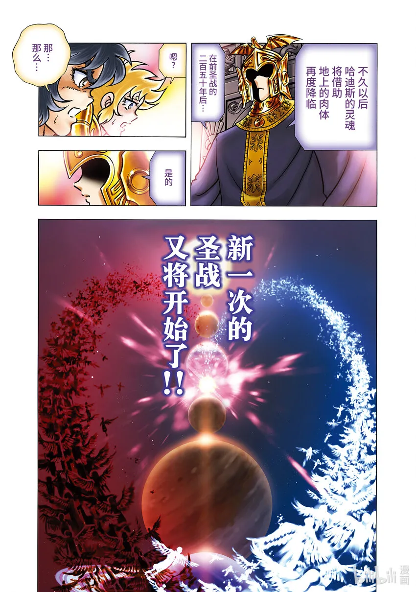 1 童虎与史昂 第5页