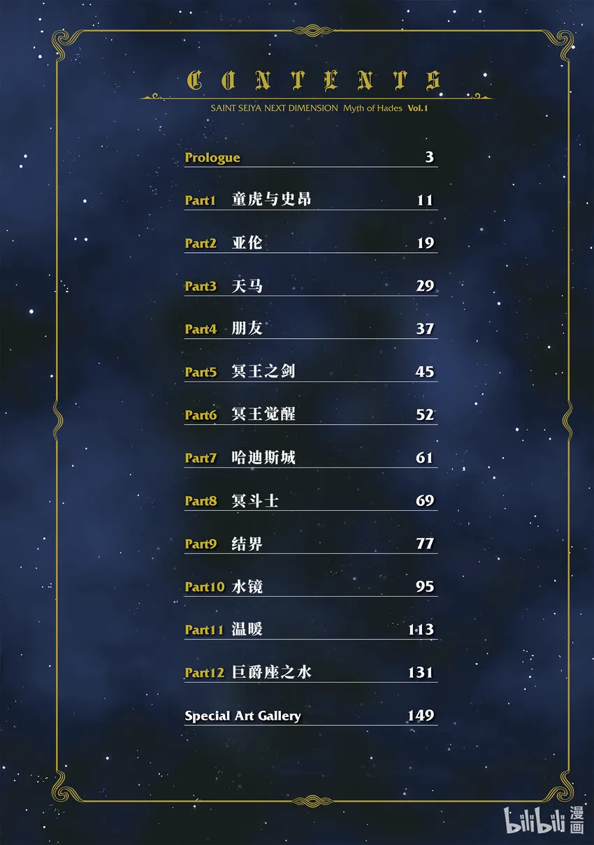 0 prologue 第3页