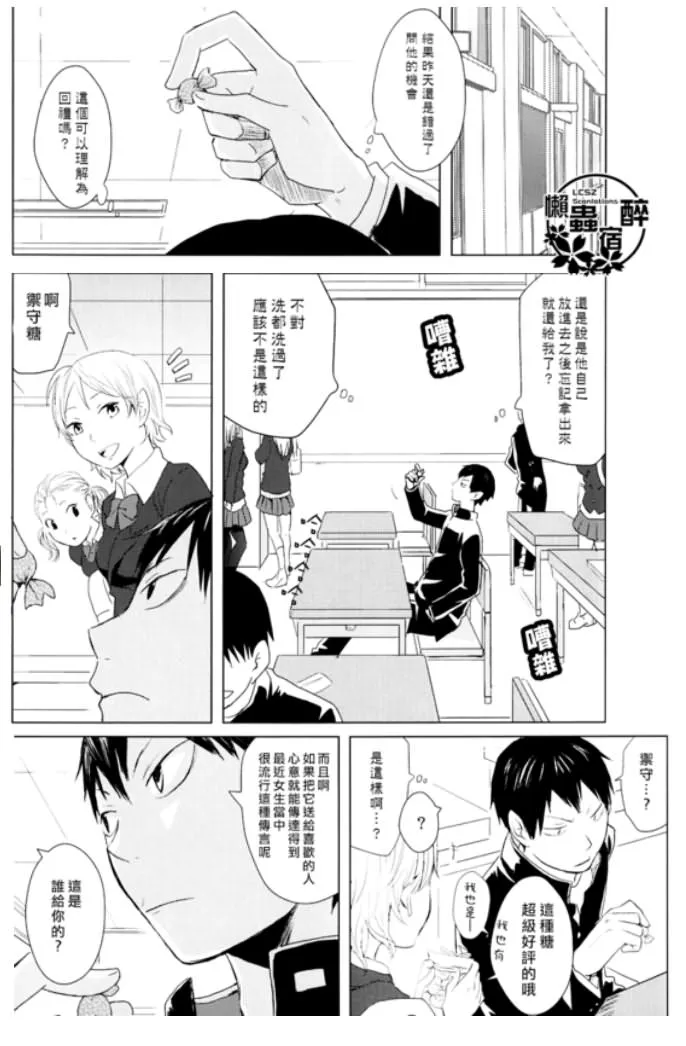 第4话 第9页