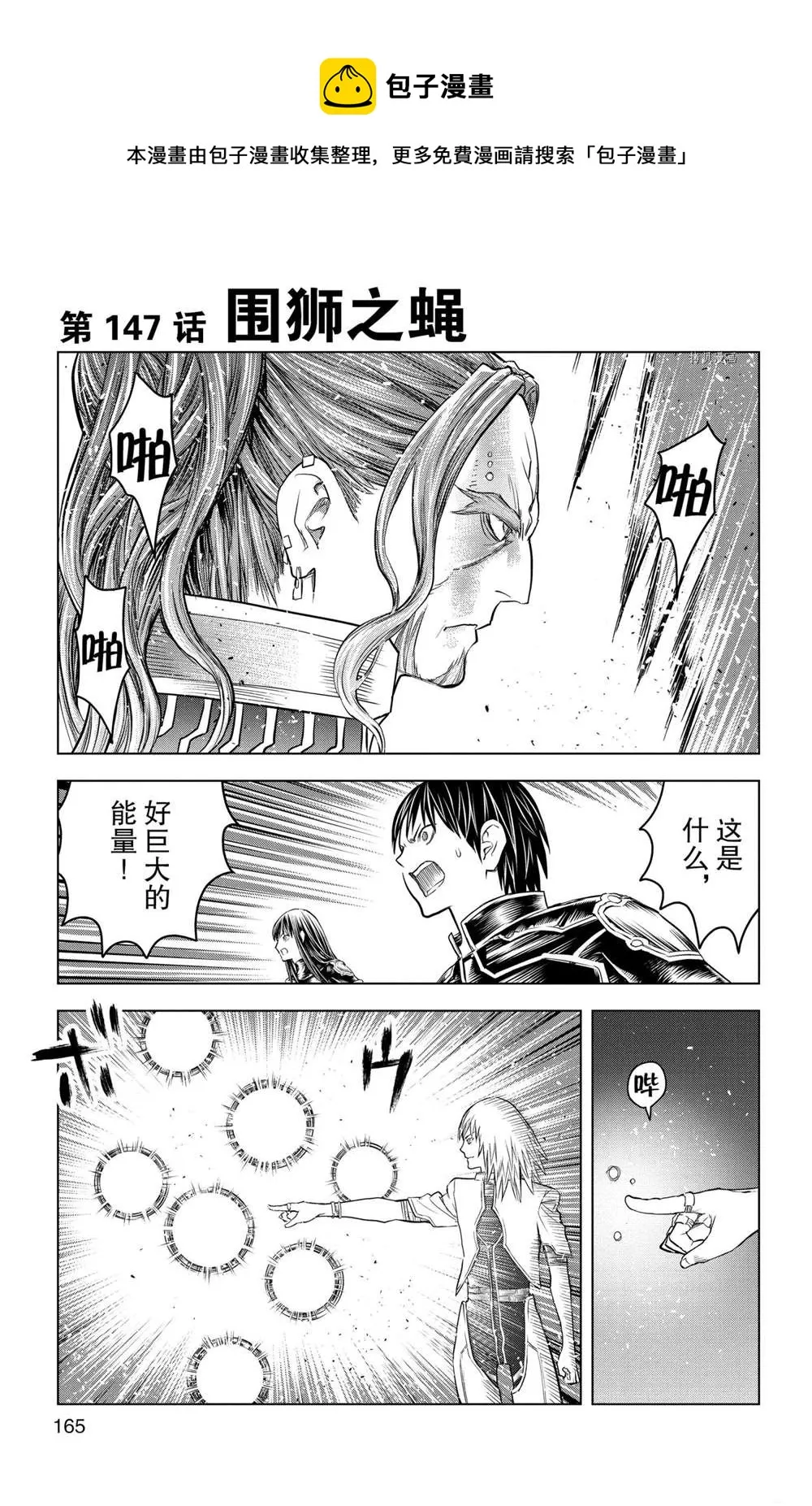 第147话 第1页