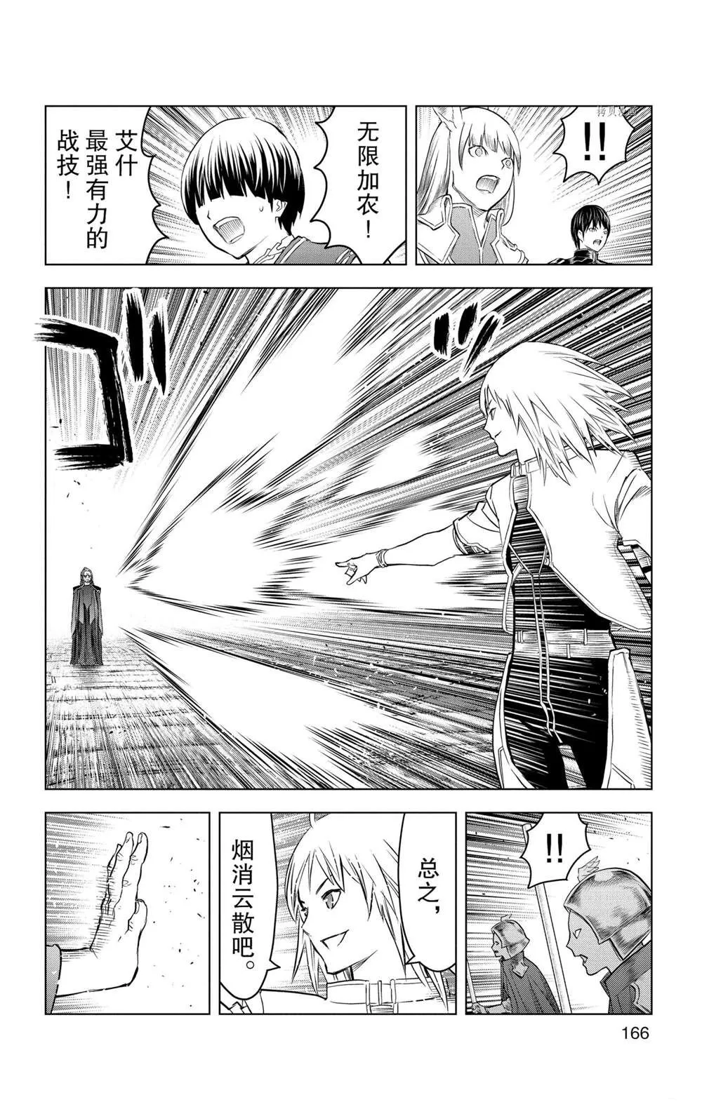 第147话 第2页