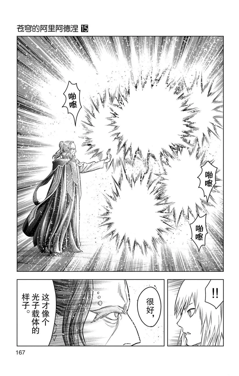 第147话 第3页