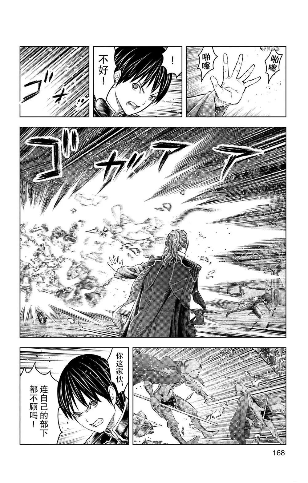 第147话 第4页