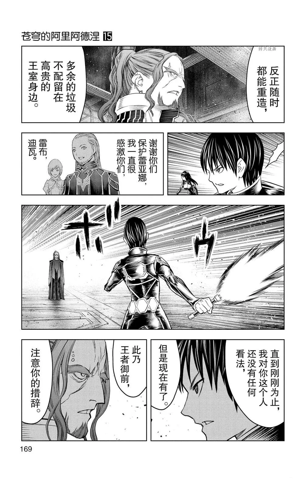 第147话 第5页