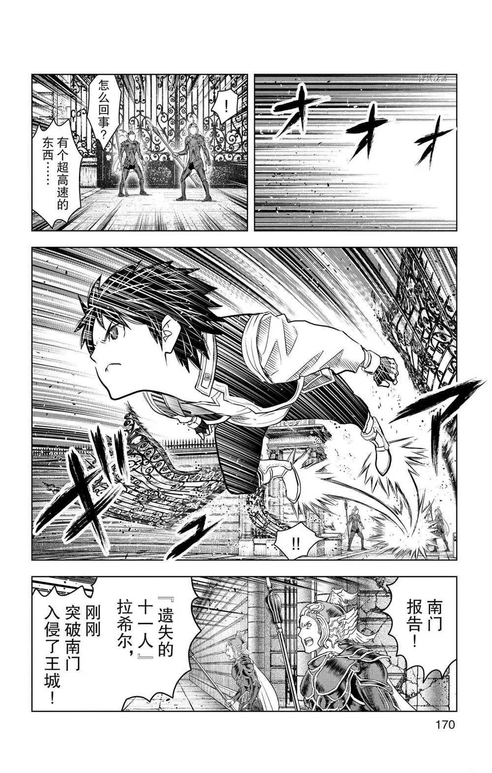 第147话 第6页