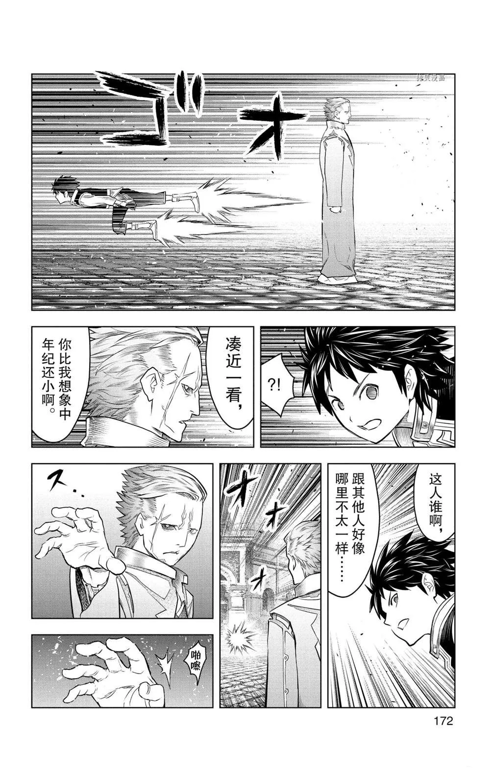 第147话 第8页