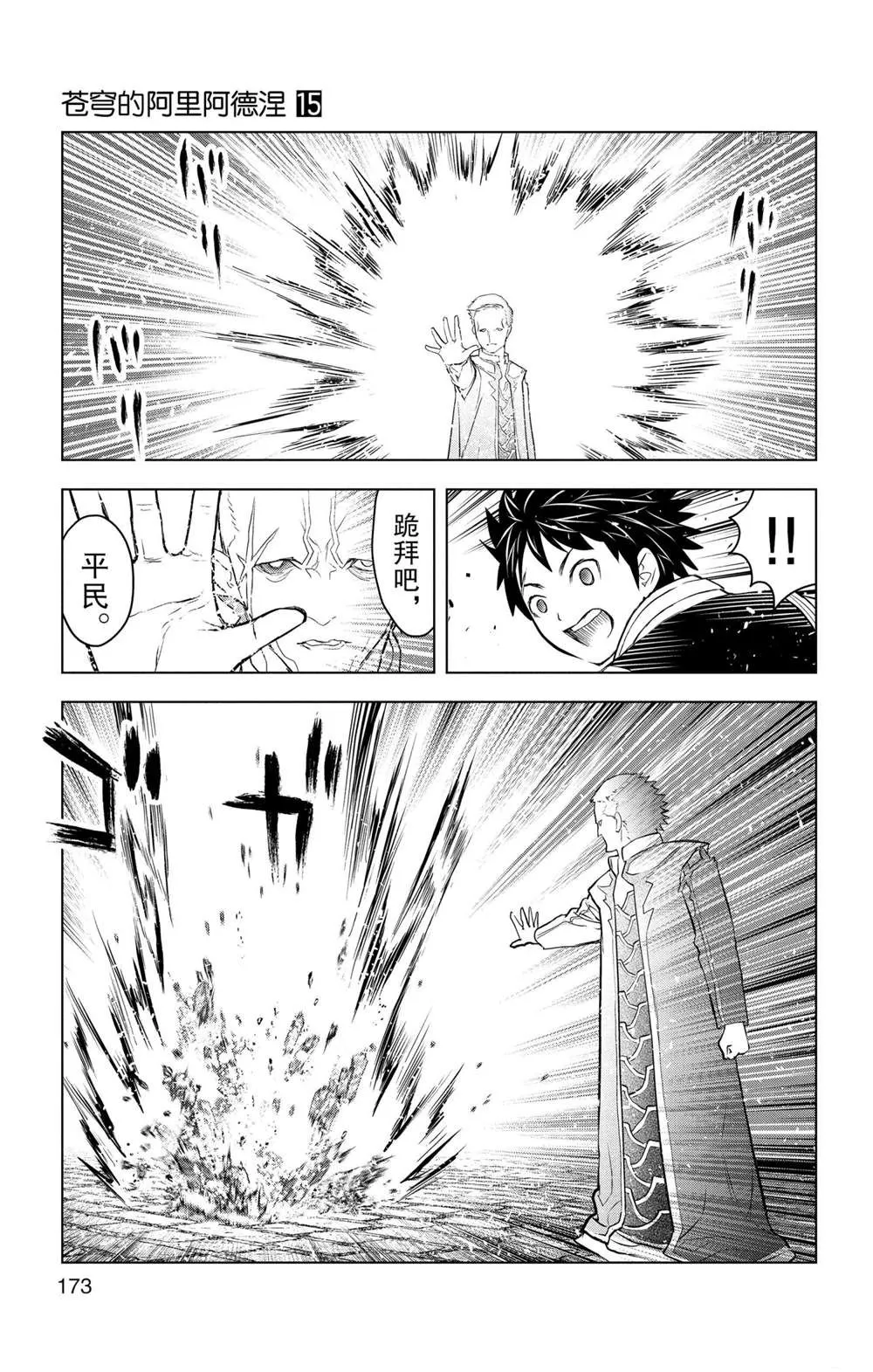 第147话 第9页