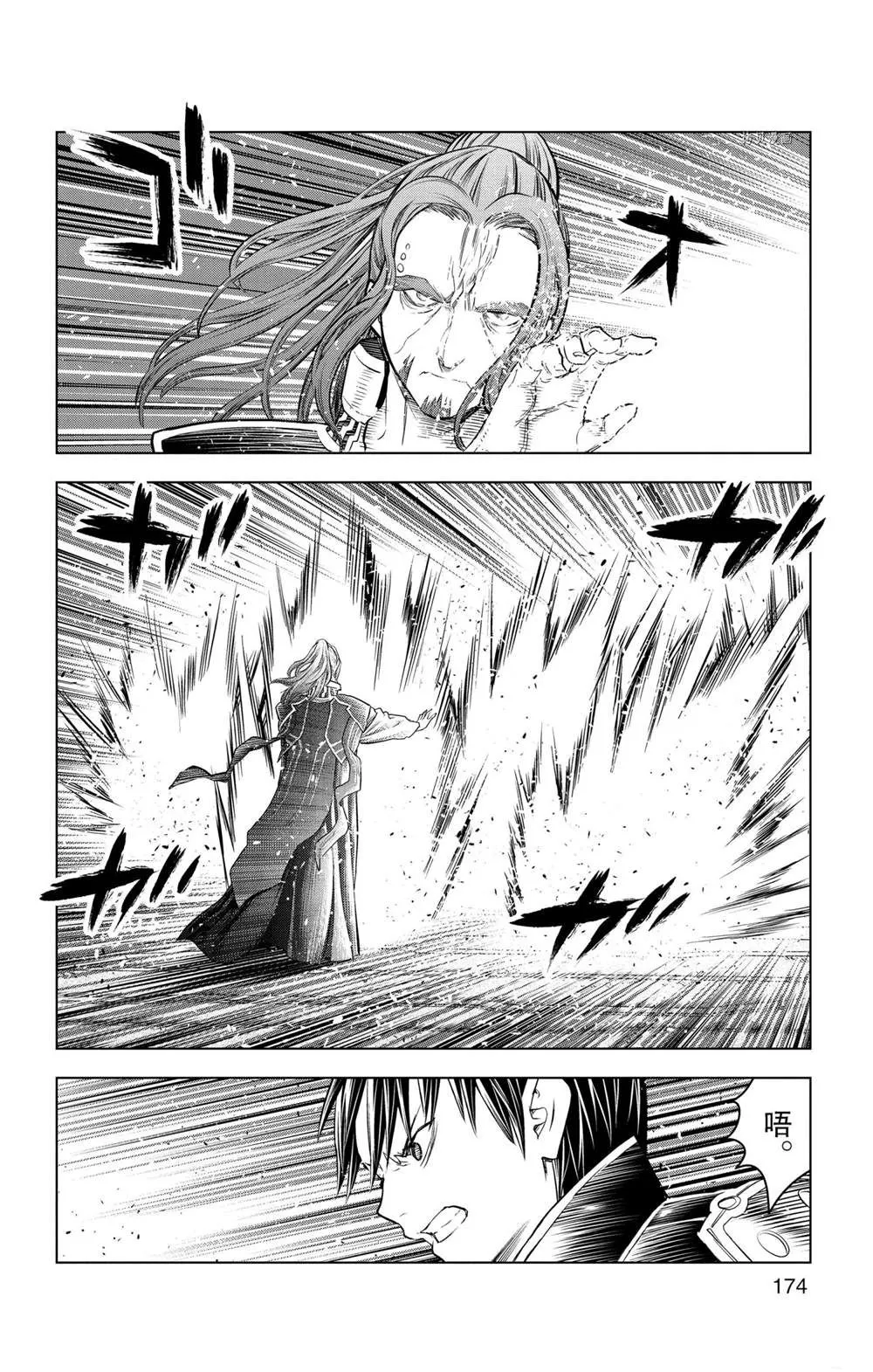 第147话 第10页