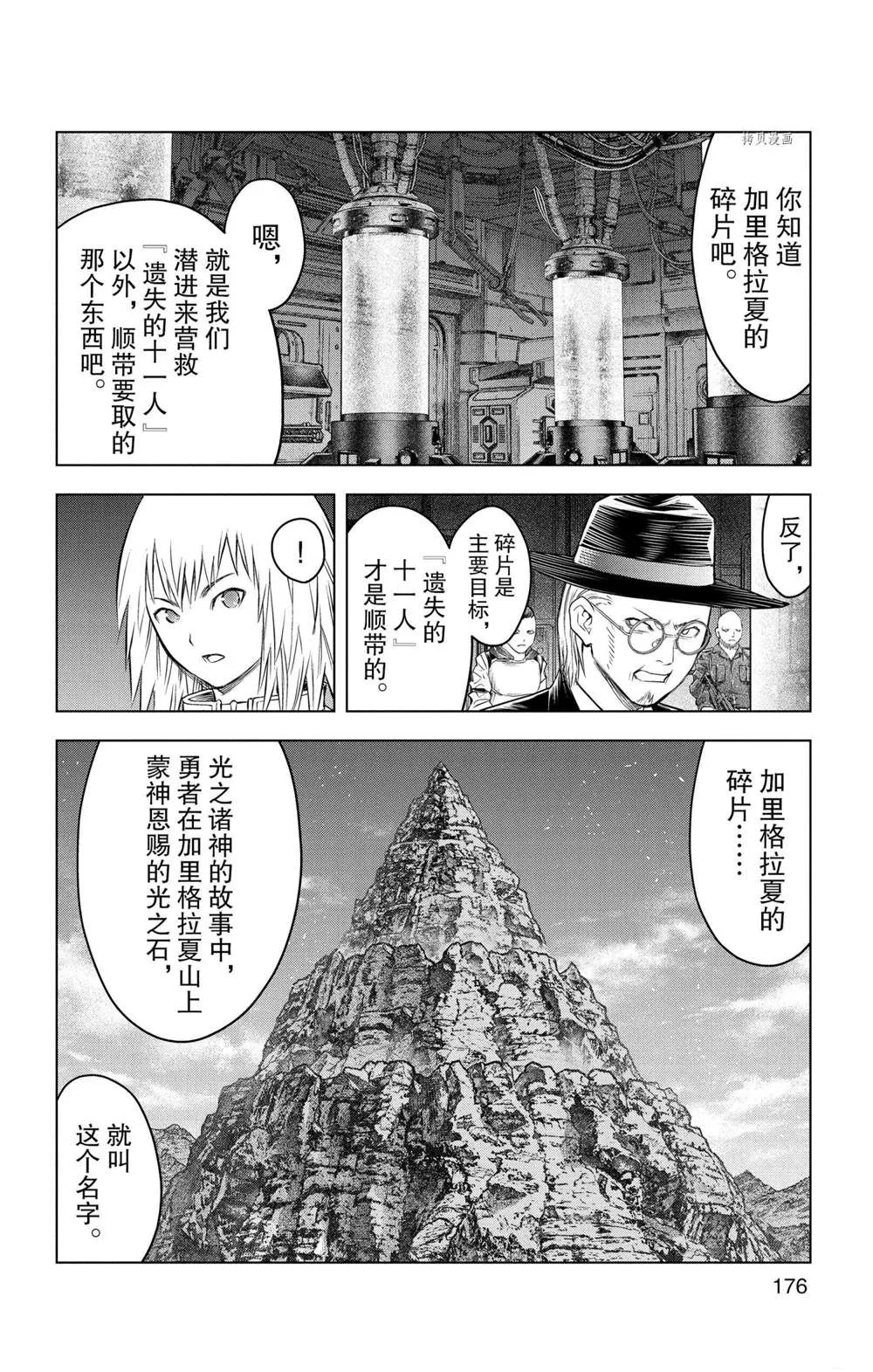 第147话 第12页