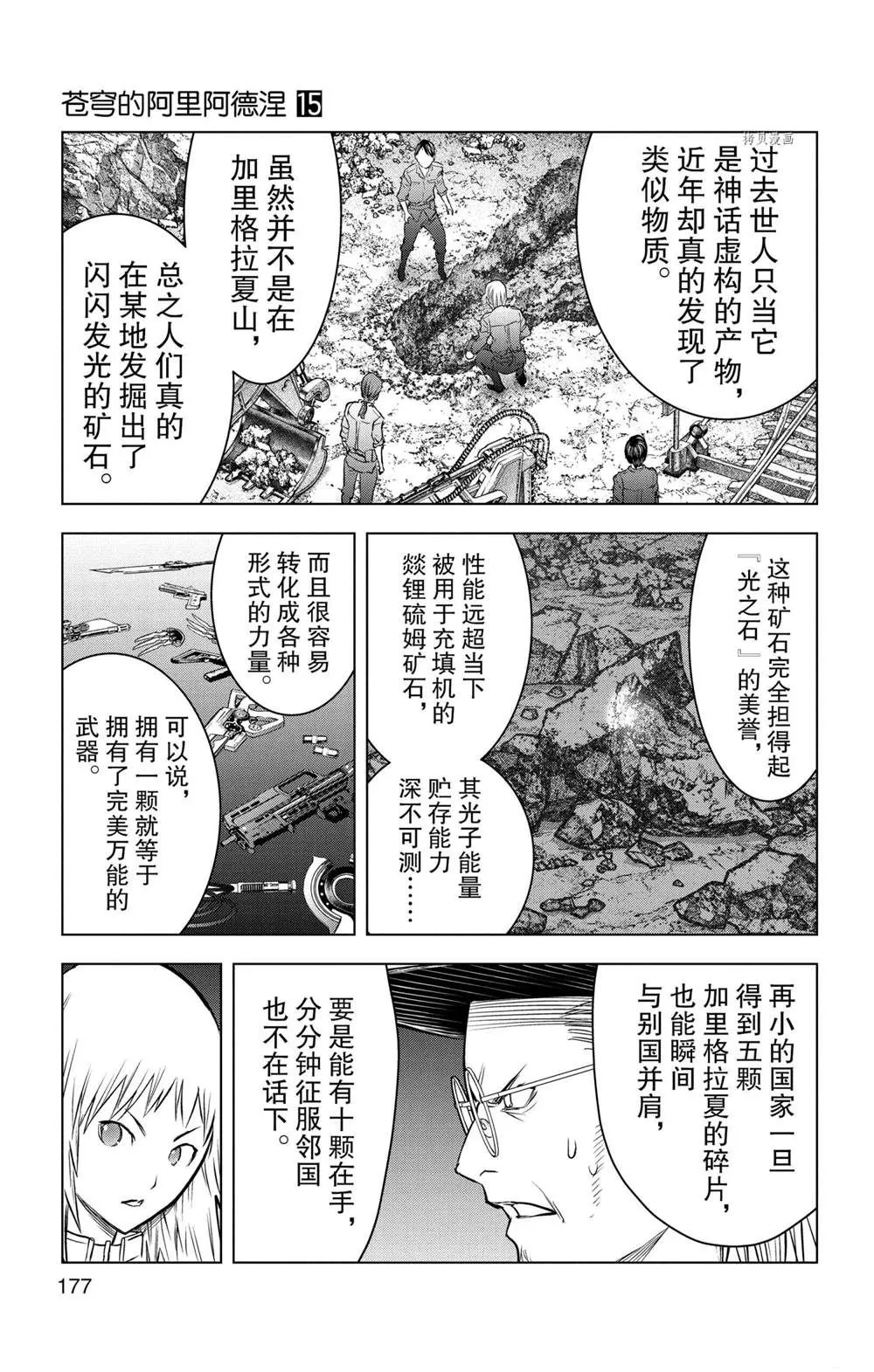第147话 第13页