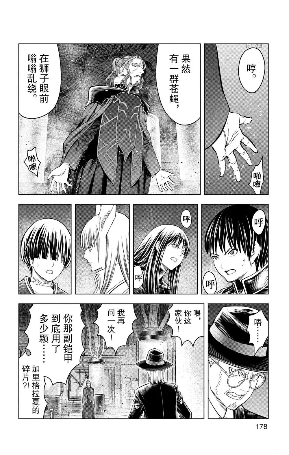 第147话 第14页