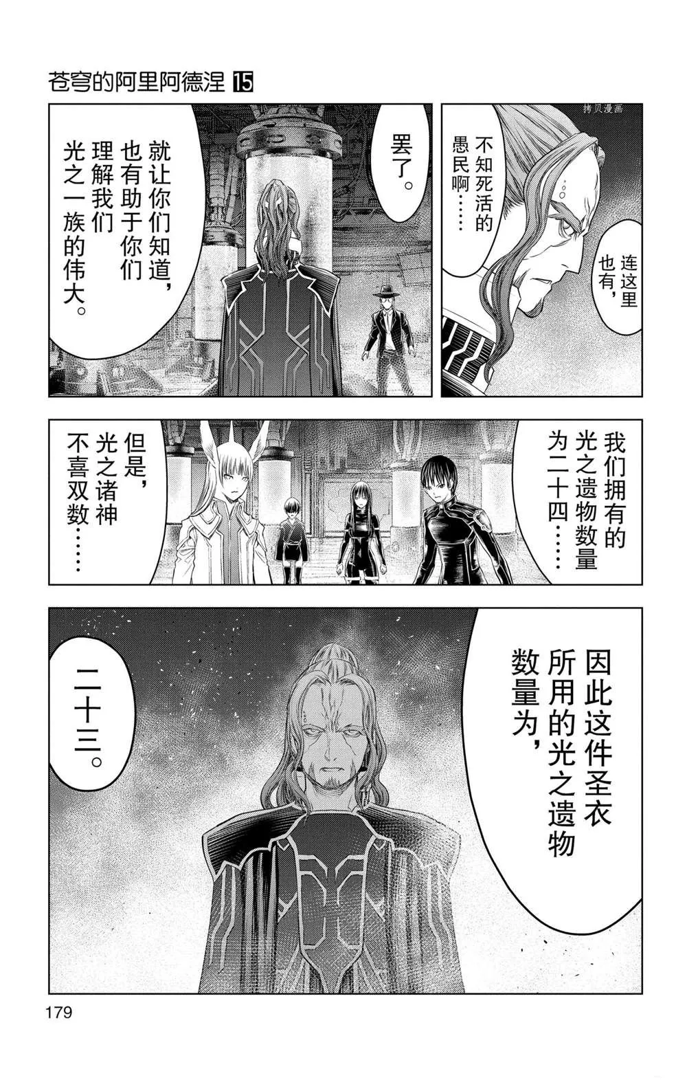 第147话 第15页