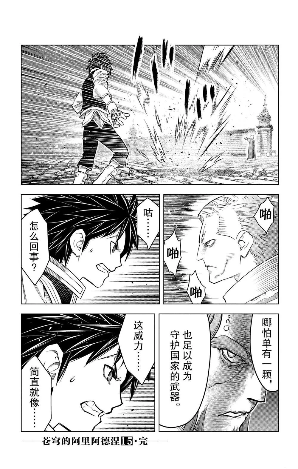 第147话 第17页